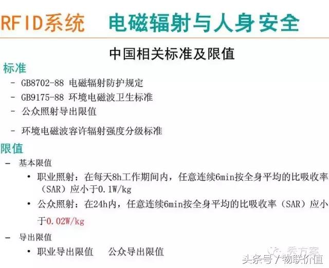 【智慧圖書】RFID圖書管理系統(tǒng)解決方案(ppt)