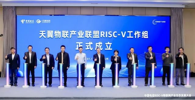 “四新”發(fā)力！中國電信推動RISC-V物聯(lián)網(wǎng)產(chǎn)業(yè)從“單點突破”邁向“規(guī)模應用”