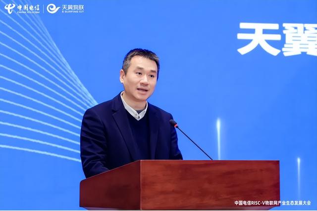 “四新”發(fā)力！中國電信推動RISC-V物聯(lián)網(wǎng)產(chǎn)業(yè)從“單點突破”邁向“規(guī)模應用”