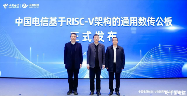 “四新”發(fā)力！中國(guó)電信推動(dòng)RISC-V物聯(lián)網(wǎng)產(chǎn)業(yè)從“單點(diǎn)突破”邁向“規(guī)模應(yīng)用”