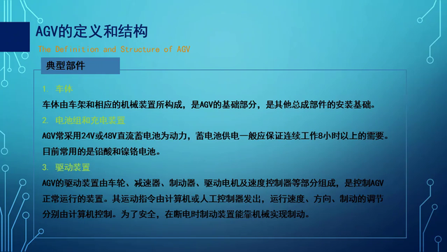 w3.4 AGV機(jī)器人