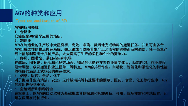 w3.4 AGV機(jī)器人