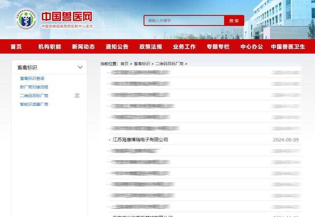 海康博瑞電子耳標都有哪些優(yōu)勢？