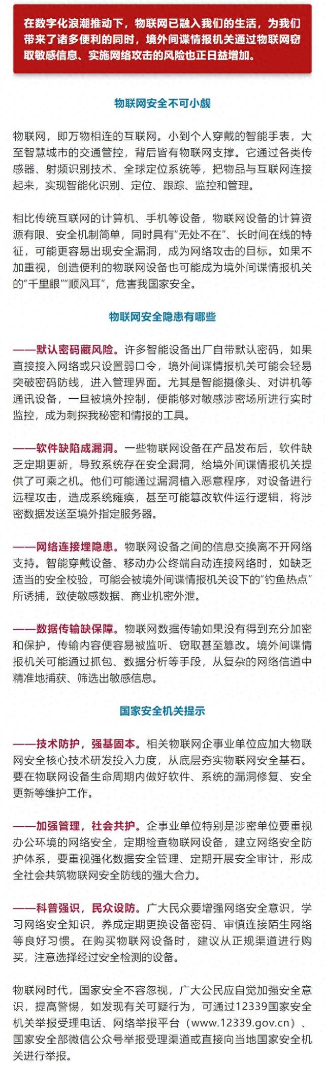 物聯(lián)網(wǎng)安全不可小覷！這些隨處可見(jiàn)的設(shè)備，可能有風(fēng)險(xiǎn)！