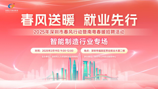 各學(xué)歷均有崗，最高月薪5萬+！智能制造專場招聘會就在明天