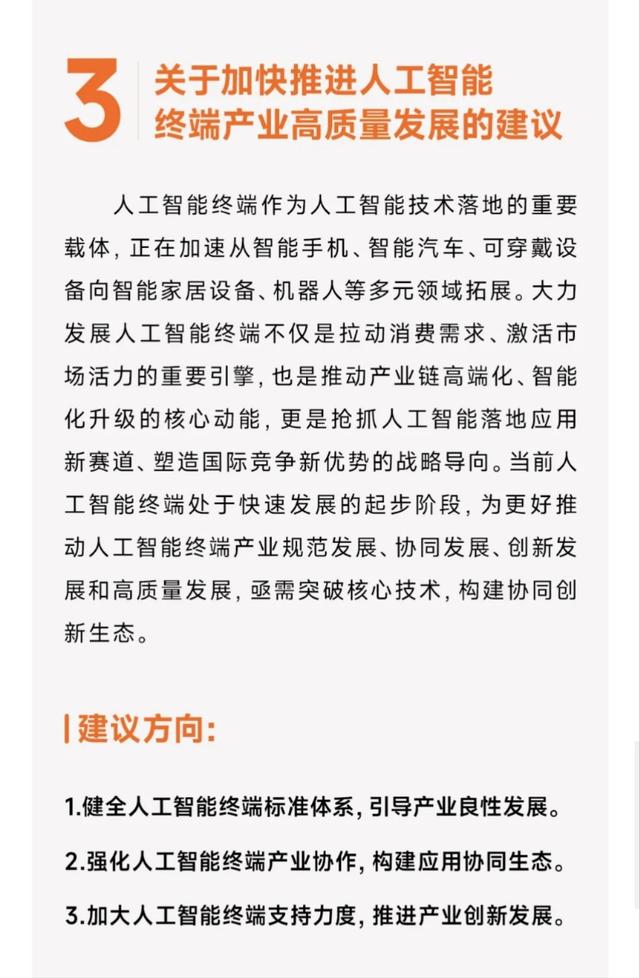 2025全國兩會雷軍提出5項建議，涉及自動駕駛量產(chǎn)、優(yōu)化新能源汽車號牌設計