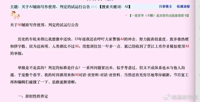 AI落地的苦，沒(méi)有人比網(wǎng)文圈更懂