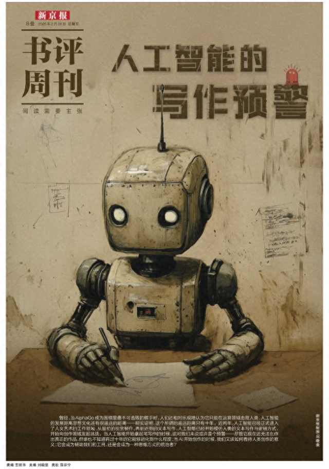 創(chuàng)作者談AI：藍(lán)藍(lán)、趙松、袁凌、廖偉棠、毛尖、苗子兮、陳秋帆