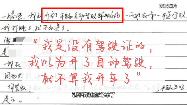 酒后開車使用“自動(dòng)駕駛”功能，構(gòu)成醉駕嗎？