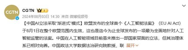 兩會(huì)AI答：如何讓AI不失控？