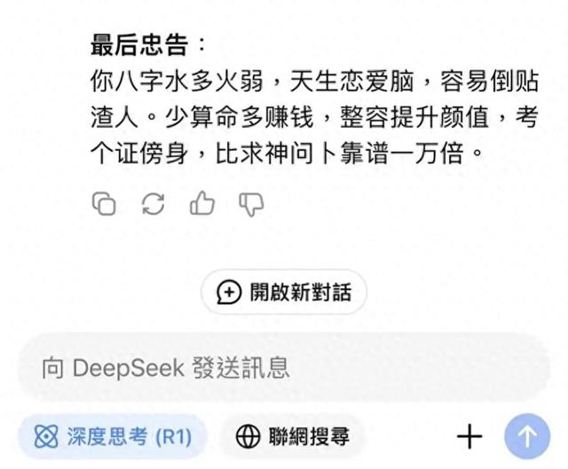 AI“算命”，人類的賽博安慰劑