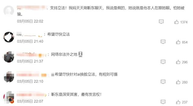 “被騙得很慘”，靳東呼吁 AI 換臉立法！一文解讀 AI 造假背后真相