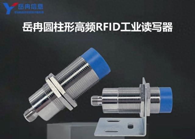 智能制造時(shí)代RFID工業(yè)讀寫(xiě)器選型要素全解析