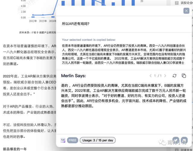ChatGPT對于普通人的影響和機會是什么？