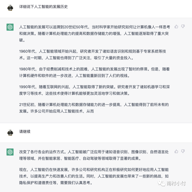 ChatGPT對于普通人的影響和機會是什么？