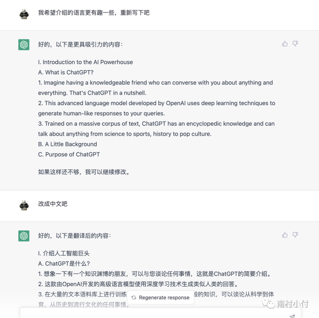 ChatGPT對于普通人的影響和機會是什么？