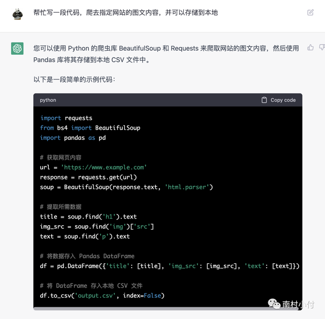 ChatGPT對于普通人的影響和機會是什么？