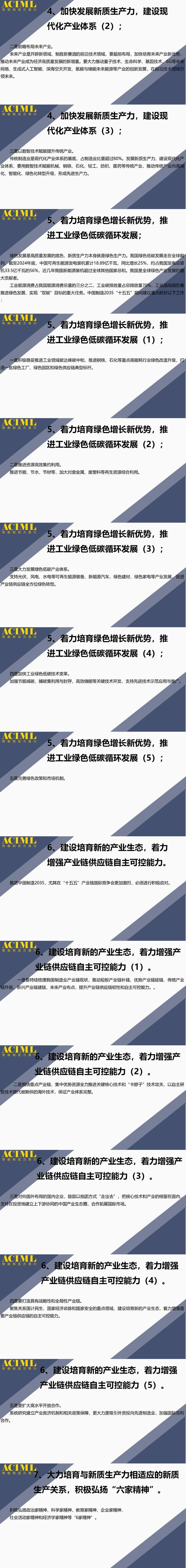 中國制造2035：以智能制造為主攻方向，構建現(xiàn)代化產(chǎn)業(yè)體系