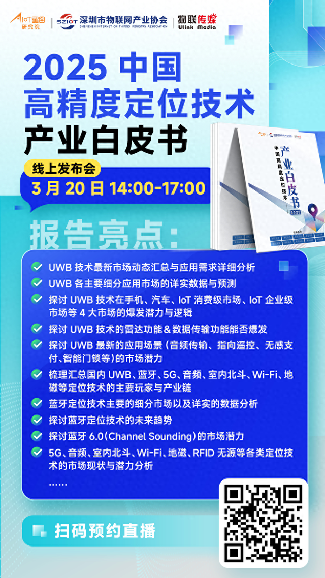 端側(cè)AI這么火，UWB芯片可不可以玩？