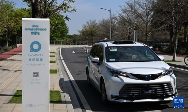 新華全媒+｜自動(dòng)駕駛 未來已來