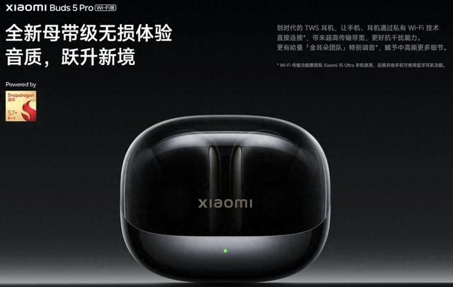 國內(nèi)首款Wi-Fi耳機(jī)來了！UWB還會遠(yuǎn)嗎