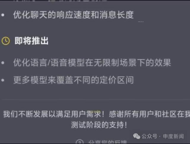 聊天內容“擦邊”，有人沉迷AI戀愛！專家提醒……