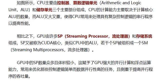 一文了解人工智能(AI)算法及GPU運行原理