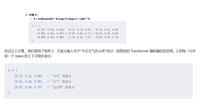 探秘AI，AI是怎么理解一句話的？