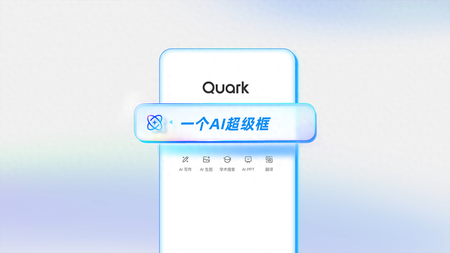 AI 時(shí)代的超級(jí)應(yīng)用，是一個(gè)超級(jí)框