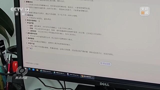 焦點(diǎn)訪談丨輔助診斷、AI問(wèn)答、健康管理……AI正重塑醫(yī)療服務(wù)鏈條