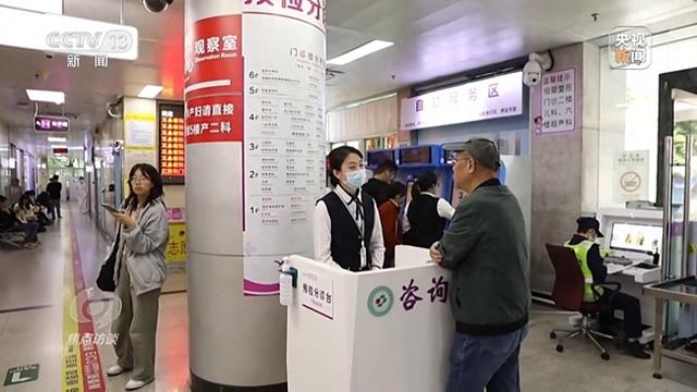 焦點訪談丨輔助診斷、AI問答、健康管理……AI正重塑醫(yī)療服務鏈條