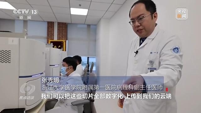 焦點(diǎn)訪談丨輔助診斷、AI問答、健康管理……AI正重塑醫(yī)療服務(wù)鏈條