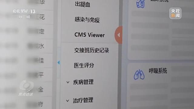 焦點(diǎn)訪談丨輔助診斷、AI問答、健康管理……AI正重塑醫(yī)療服務(wù)鏈條