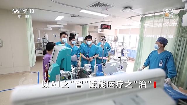 焦點(diǎn)訪談丨輔助診斷、AI問答、健康管理……AI正重塑醫(yī)療服務(wù)鏈條