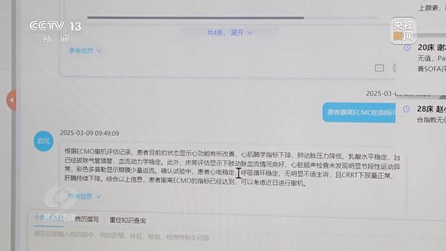 焦點(diǎn)訪談丨輔助診斷、AI問答、健康管理……AI正重塑醫(yī)療服務(wù)鏈條