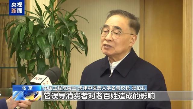 “完全是編造”，張伯禮院士也是受害者！AI回應(yīng)“AI造假”→