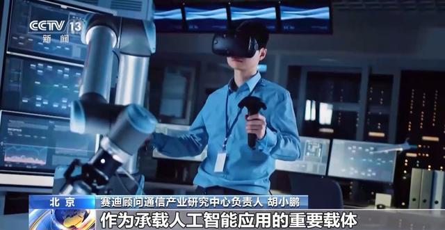 當(dāng)手機(jī)電腦都加上“AI”前綴 生活會(huì)發(fā)生什么變化……