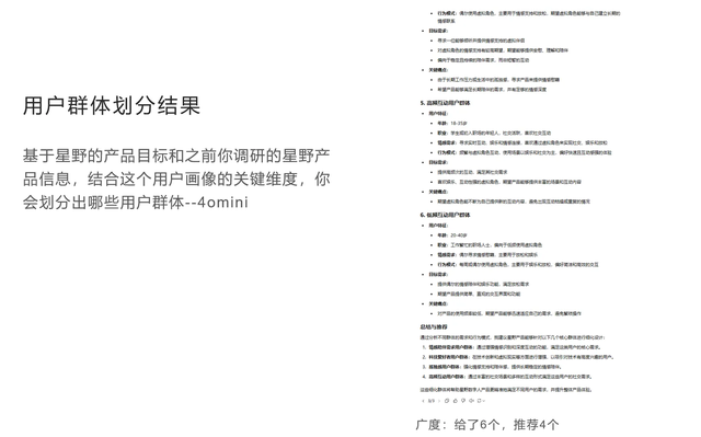 AI 需要嚴(yán)格控制嗎？從用戶畫(huà)像實(shí)驗(yàn)看最佳協(xié)作方式