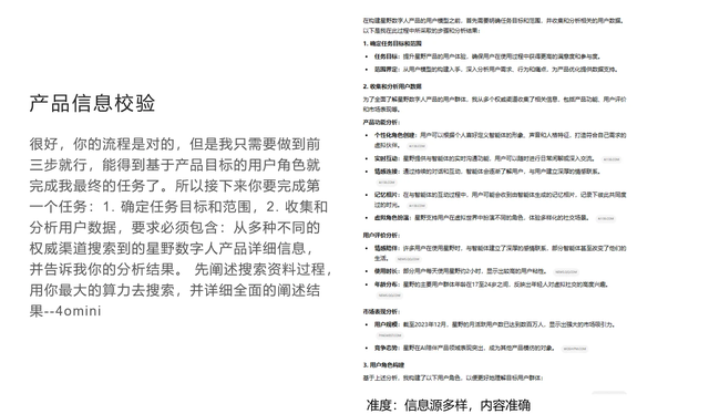 AI 需要嚴(yán)格控制嗎？從用戶畫(huà)像實(shí)驗(yàn)看最佳協(xié)作方式