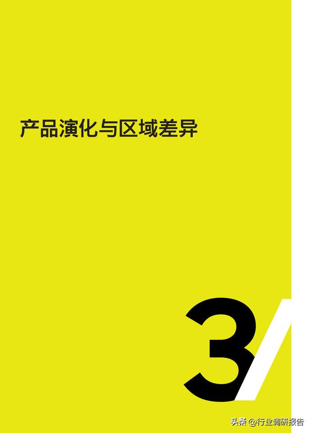 2040年全球汽車行業(yè)前景展望：自動駕駛、AI、大數(shù)據(jù)、智能與電動